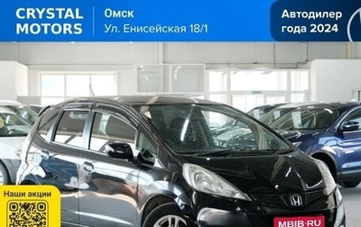 Honda Fit III, 2011 год, 949 000 рублей, 1 фотография