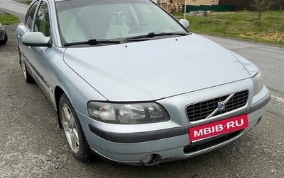 Volvo S60 III, 2003 год, 550 000 рублей, 1 фотография