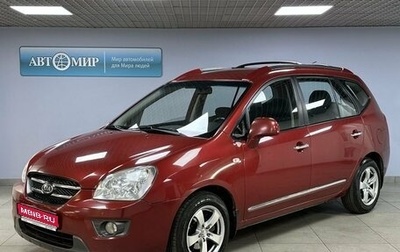 KIA Carens III (RP), 2007 год, 700 000 рублей, 1 фотография