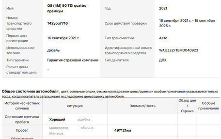 Audi Q8 I, 2021 год, 6 360 000 рублей, 22 фотография