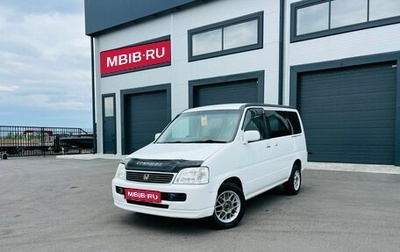 Honda Stepwgn IV, 2000 год, 679 000 рублей, 1 фотография