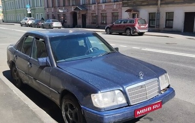 Mercedes-Benz E-Класс, 1994 год, 247 000 рублей, 1 фотография