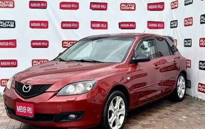 Mazda 3, 2008 год, 499 900 рублей, 1 фотография