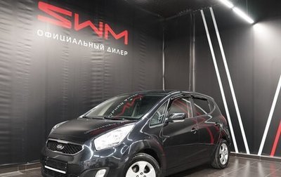 KIA Venga I, 2014 год, 1 700 000 рублей, 1 фотография