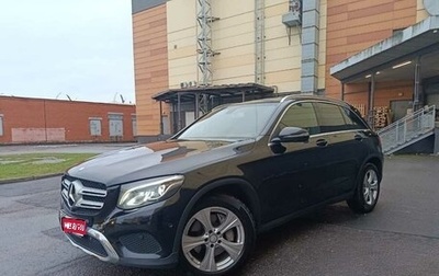 Mercedes-Benz GLC, 2016 год, 2 340 000 рублей, 1 фотография