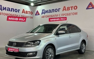 Volkswagen Polo VI (EU Market), 2016 год, 1 079 000 рублей, 1 фотография
