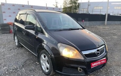 Opel Zafira B, 2006 год, 275 000 рублей, 1 фотография