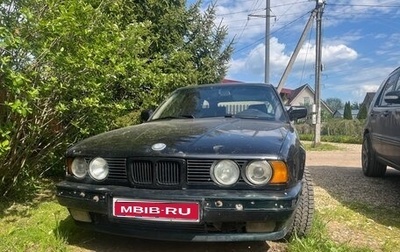BMW 5 серия, 1992 год, 430 000 рублей, 1 фотография