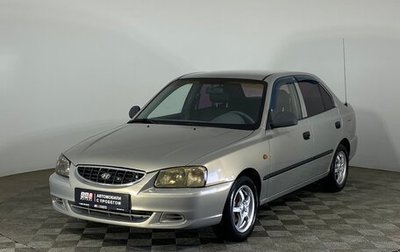 Hyundai Accent II, 2008 год, 499 000 рублей, 1 фотография