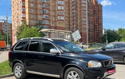 Volvo XC90 II рестайлинг, 2012 год, 1 750 000 рублей, 1 фотография
