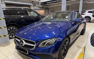 Mercedes-Benz E-Класс, 2019 год, 3 790 000 рублей, 1 фотография