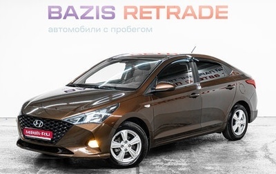 Hyundai Solaris II рестайлинг, 2021 год, 1 477 000 рублей, 1 фотография