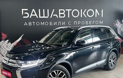 Mitsubishi Outlander III рестайлинг 3, 2016 год, 1 900 000 рублей, 1 фотография