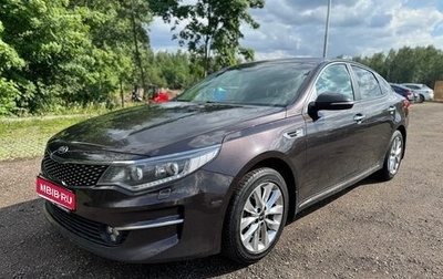 KIA Optima IV, 2016 год, 1 370 000 рублей, 1 фотография