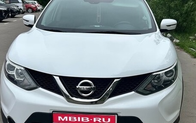 Nissan Qashqai, 2018 год, 1 740 000 рублей, 1 фотография