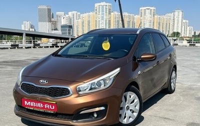 KIA cee'd III, 2016 год, 1 250 000 рублей, 1 фотография