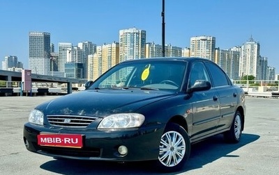 KIA Spectra II (LD), 2008 год, 359 000 рублей, 1 фотография
