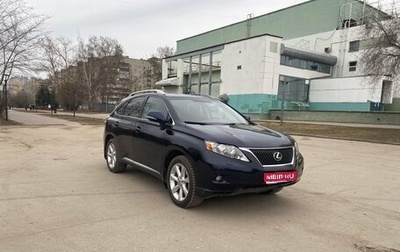 Lexus RX III, 2009 год, 1 900 000 рублей, 1 фотография