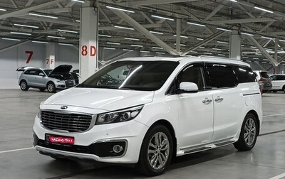 KIA Carnival III, 2016 год, 2 574 000 рублей, 1 фотография