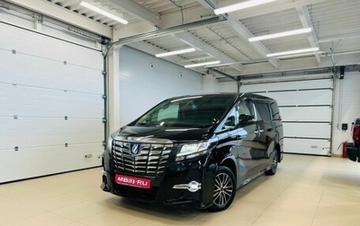 Toyota Alphard III, 2015 год, 3 699 900 рублей, 1 фотография