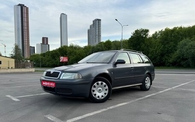 Skoda Octavia IV, 2008 год, 590 000 рублей, 1 фотография