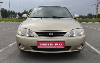 KIA Spectra II (LD), 2008 год, 260 000 рублей, 1 фотография