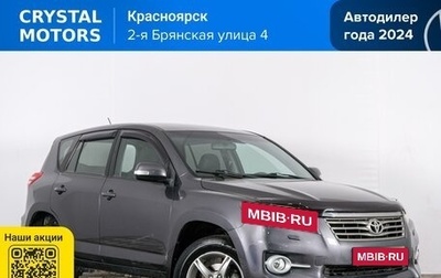 Toyota RAV4, 2010 год, 1 549 000 рублей, 1 фотография