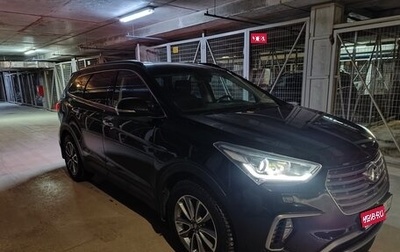 Hyundai Santa Fe III рестайлинг, 2017 год, 2 449 900 рублей, 1 фотография