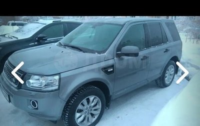 Land Rover Freelander II рестайлинг 2, 2013 год, 2 250 000 рублей, 1 фотография