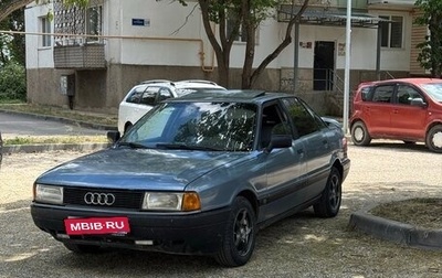Audi 80, 1986 год, 125 000 рублей, 1 фотография