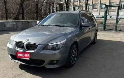 BMW 5 серия, 2008 год, 1 480 000 рублей, 1 фотография
