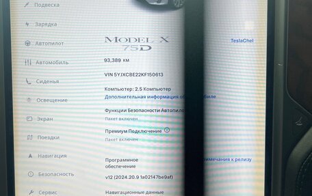 Tesla Model X I, 2019 год, 4 550 000 рублей, 17 фотография