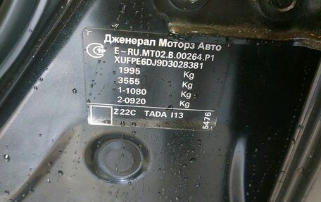 Opel Astra J, 2013 год, 947 000 рублей, 20 фотография