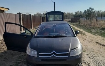 Citroen C4 II рестайлинг, 2005 год, 240 000 рублей, 1 фотография