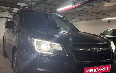 Subaru Forester, 2018 год, 2 300 000 рублей, 1 фотография