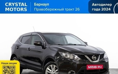 Nissan Qashqai, 2014 год, 1 449 000 рублей, 1 фотография