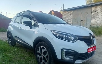 Renault Kaptur I рестайлинг, 2018 год, 1 499 000 рублей, 1 фотография