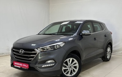 Hyundai Tucson III, 2017 год, 1 990 000 рублей, 1 фотография