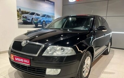 Skoda Octavia, 2006 год, 540 000 рублей, 1 фотография