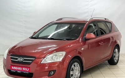KIA cee'd I рестайлинг, 2009 год, 760 000 рублей, 1 фотография
