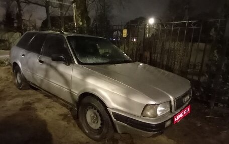 Audi 80, 1993 год, 225 000 рублей, 8 фотография