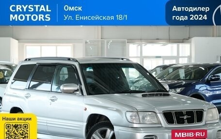 Subaru Forester, 2001 год, 549 000 рублей, 2 фотография