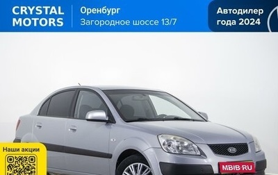 KIA Rio II, 2009 год, 529 000 рублей, 1 фотография