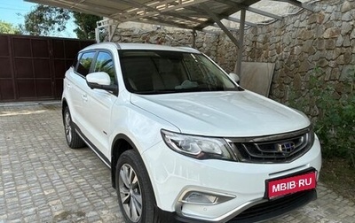 Geely Atlas I, 2020 год, 2 000 000 рублей, 1 фотография