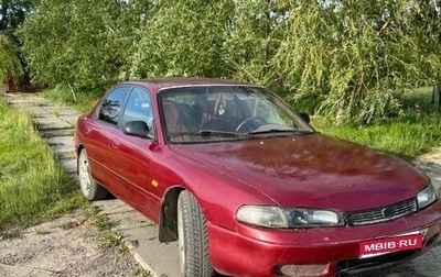 Mazda 626, 1993 год, 185 000 рублей, 1 фотография