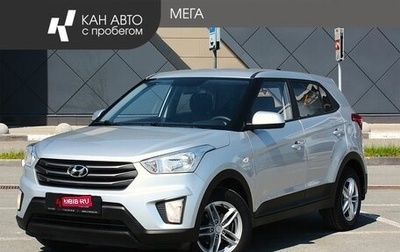 Hyundai Creta I рестайлинг, 2019 год, 1 712 550 рублей, 1 фотография