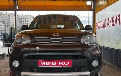 KIA Soul II рестайлинг, 2018 год, 1 300 000 рублей, 1 фотография