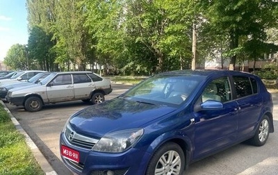 Opel Astra H, 2008 год, 420 000 рублей, 1 фотография