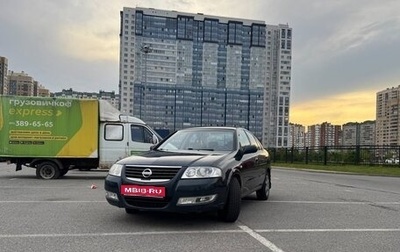 Nissan Almera Classic, 2007 год, 475 000 рублей, 1 фотография