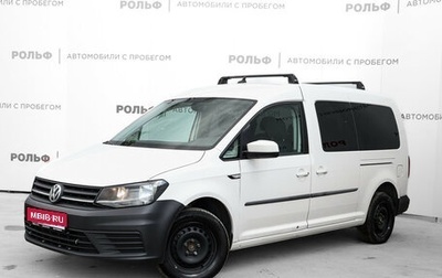 Volkswagen Caddy IV, 2018 год, 1 558 000 рублей, 1 фотография